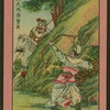 Hero ambushes horseback rider with bow and arrow.