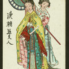 A princess of Han Dynasty and lady-in-waiting, 206 B.C. - 25 A.D.