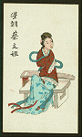 Lady playing lyre, Han Dynasty, 206 B.C. - 25 A.D.