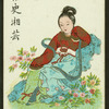 Young lady of Ming Dynasty, 1368 - 1644 A.D.