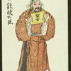 Prime Minister of Ming Dynasty, 1368 - 1644 A.D.