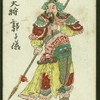 A warrior of general of Sung Dynasty, 960-1127 A.D.