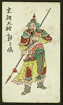 A warrior of general of Sung Dynasty, 960-1127 A.D.