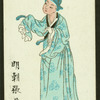A traveller (traveler), for pleasure, Ming Dynasty, 1368 - 1644 A.D.