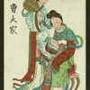 Lady and attendant of the Ming Dynasty, 1368 - 164 A.D.