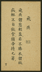 Servant brings tea to man and woman in bed