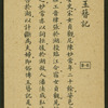 Woman playing Chinese zither
