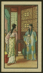 Domestic scene