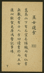 Servant brings tea to woman