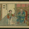 Woman kneeling, receiving scroll