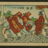 Group with banners crosses bridge