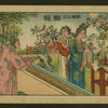 Conversation over wall