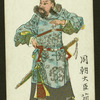 Man dressed for combat with sword