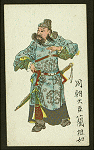 Man dressed for combat with sword.