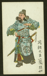 Man dressed for combat with sword