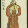 Man displaying message on scroll