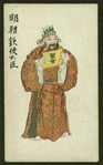 Man displaying message on scroll