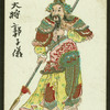 Warrior with spear