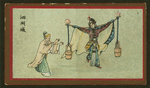 Chinese stage shows