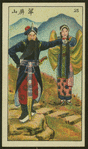 Chinese story