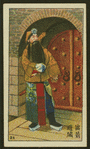 Chinese story