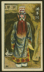 Chinese story