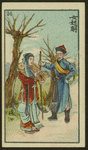 Chinese story
