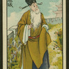 Chinese story