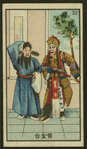 Chinese story