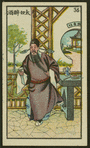 Chinese story