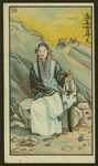 Chinese story