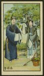 Chinese story