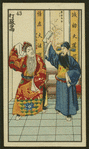 Chinese story