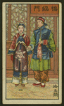 Chinese story