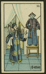 Chinese story