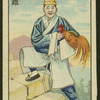 Chinese story