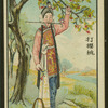 Chinese story