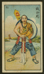 Chinese story