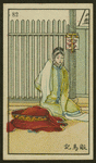 Chinese story