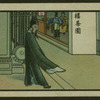 Chinese tale 'Ref. AE'