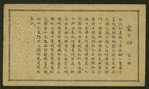 Chinese tale 'Ref. AE'