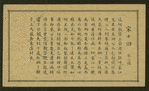 Chinese tale 'Ref. AE'