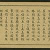 Chinese tale 'Ref. AE'
