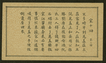 Chinese tale 'Ref. AE'