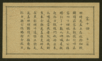Chinese tale 'Ref. AE'