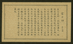 Chinese tale 'Ref. AE'