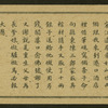 Chinese tale 'Ref. AE'