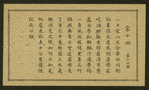 Chinese tale 'Ref. AE'