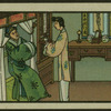 Chinese tale 'Ref. AE'