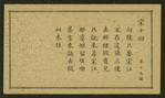 Chinese tale 'Ref. AE'